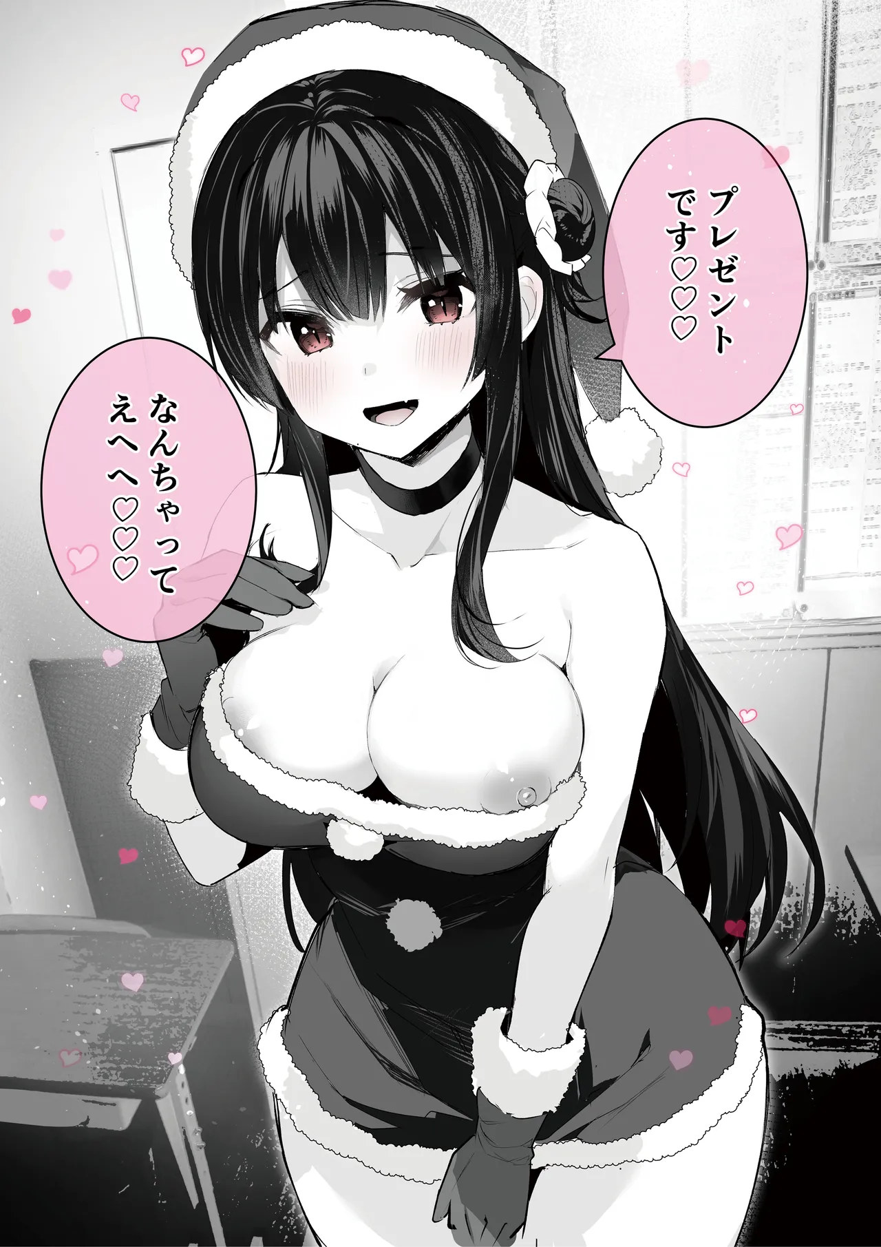 オタサーのヒメコちゃん ーオタク達怒りの逆襲ー Page.32
