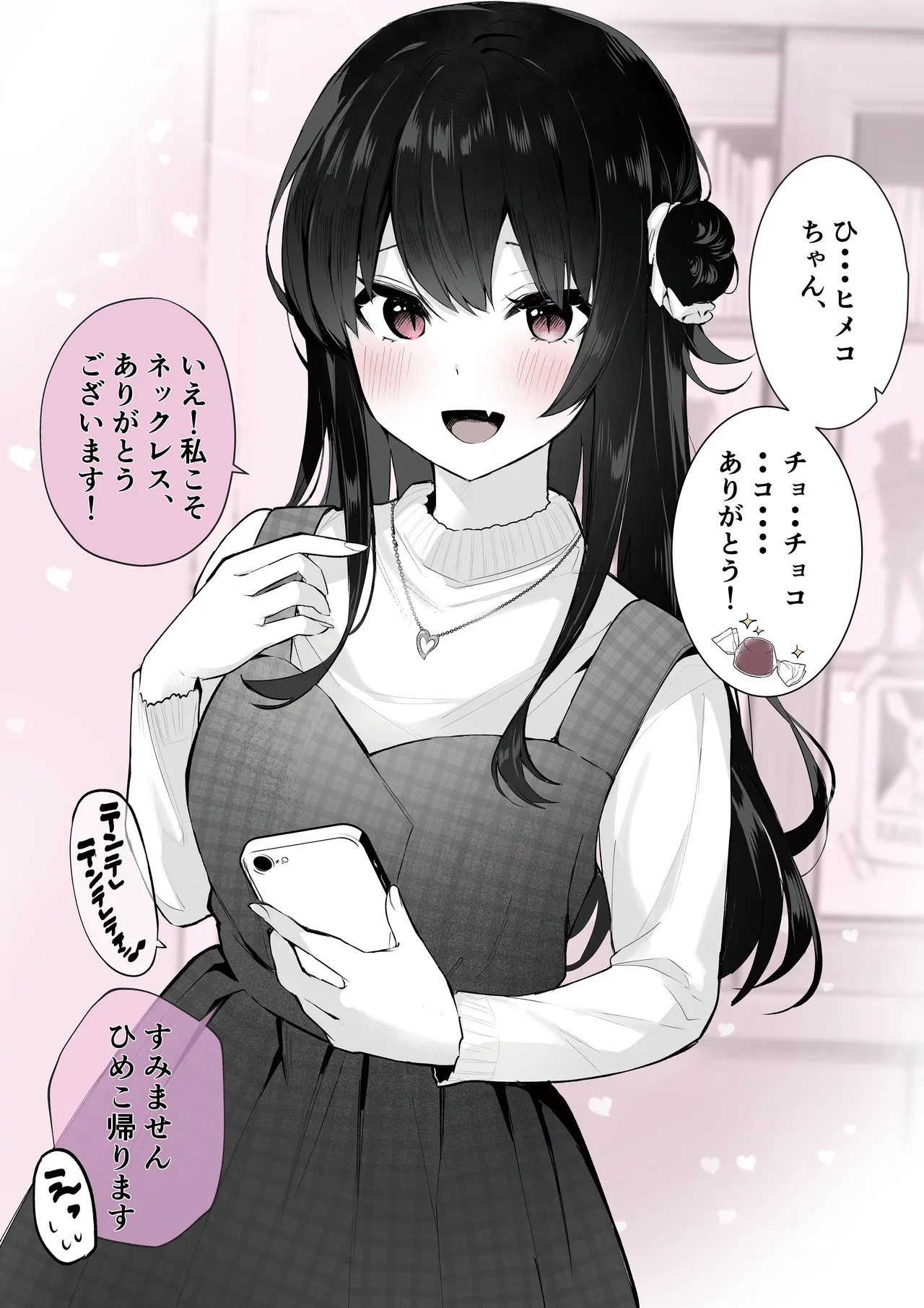 オタサーのヒメコちゃん ーオタク達怒りの逆襲ー Page.38