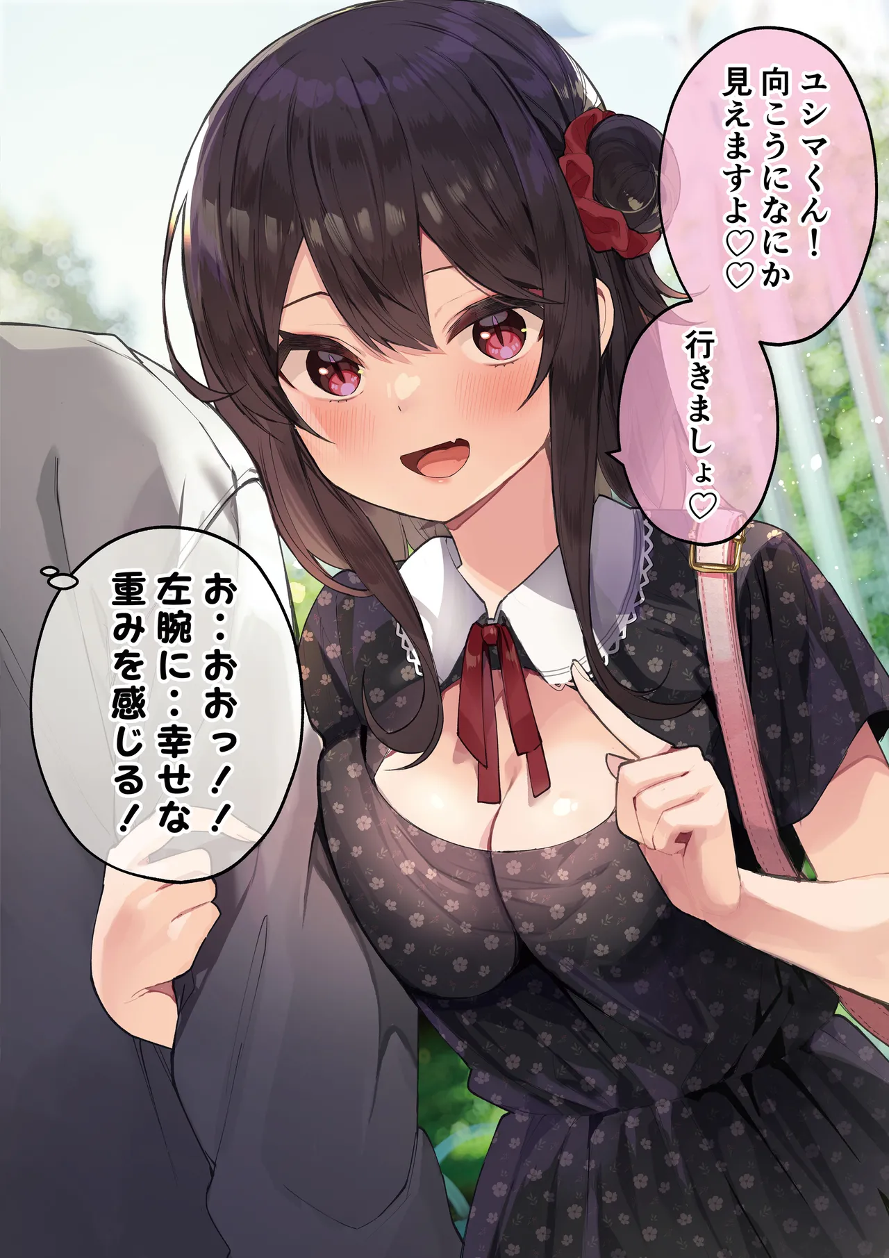 オタサーのヒメコちゃん ーオタク達怒りの逆襲ー Page.40