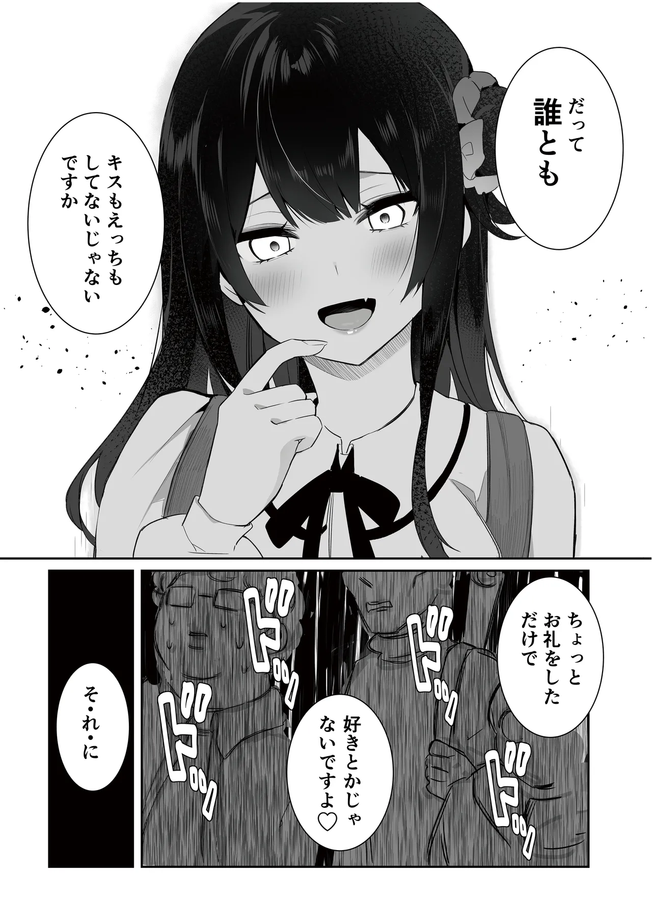 オタサーのヒメコちゃん ーオタク達怒りの逆襲ー Page.55