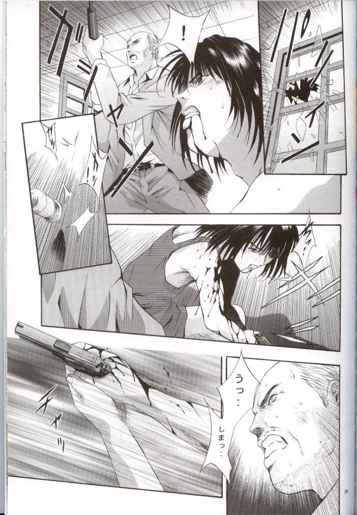 SHADOW CANVAS 13 Page.38