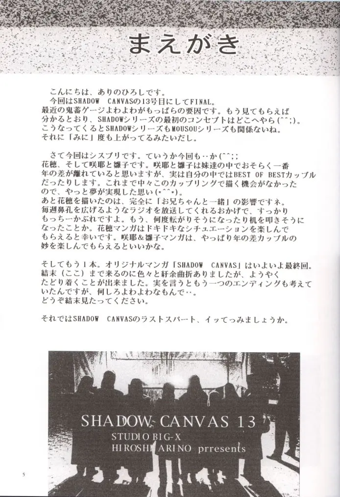 SHADOW CANVAS 13 Page.4