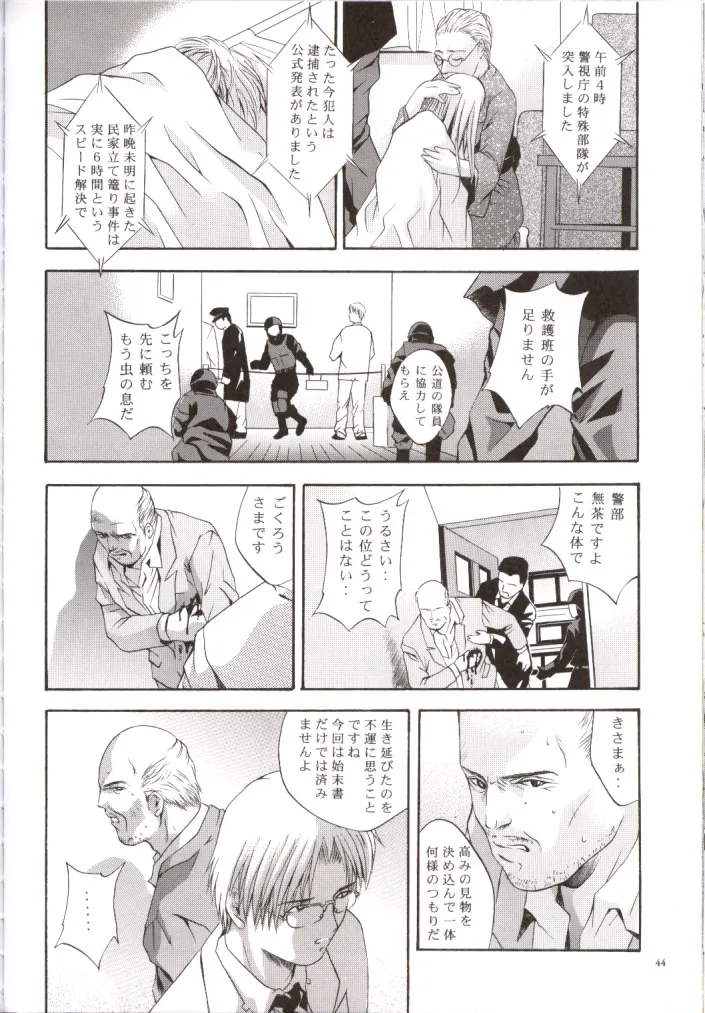 SHADOW CANVAS 13 Page.43