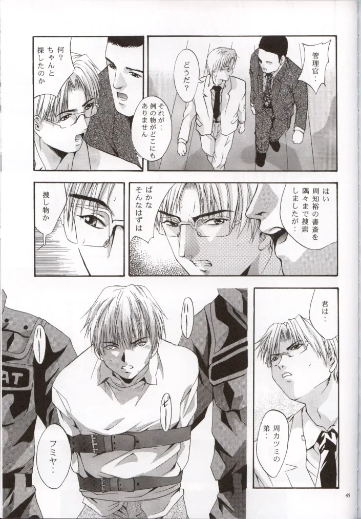 SHADOW CANVAS 13 Page.44