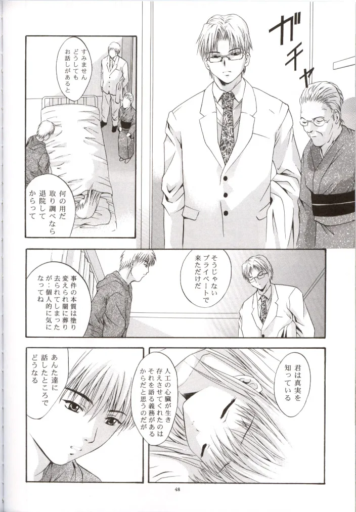 SHADOW CANVAS 13 Page.47