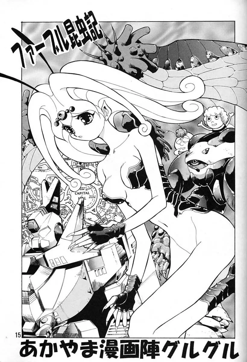 朝鮮飴 Ver.06 Page.13