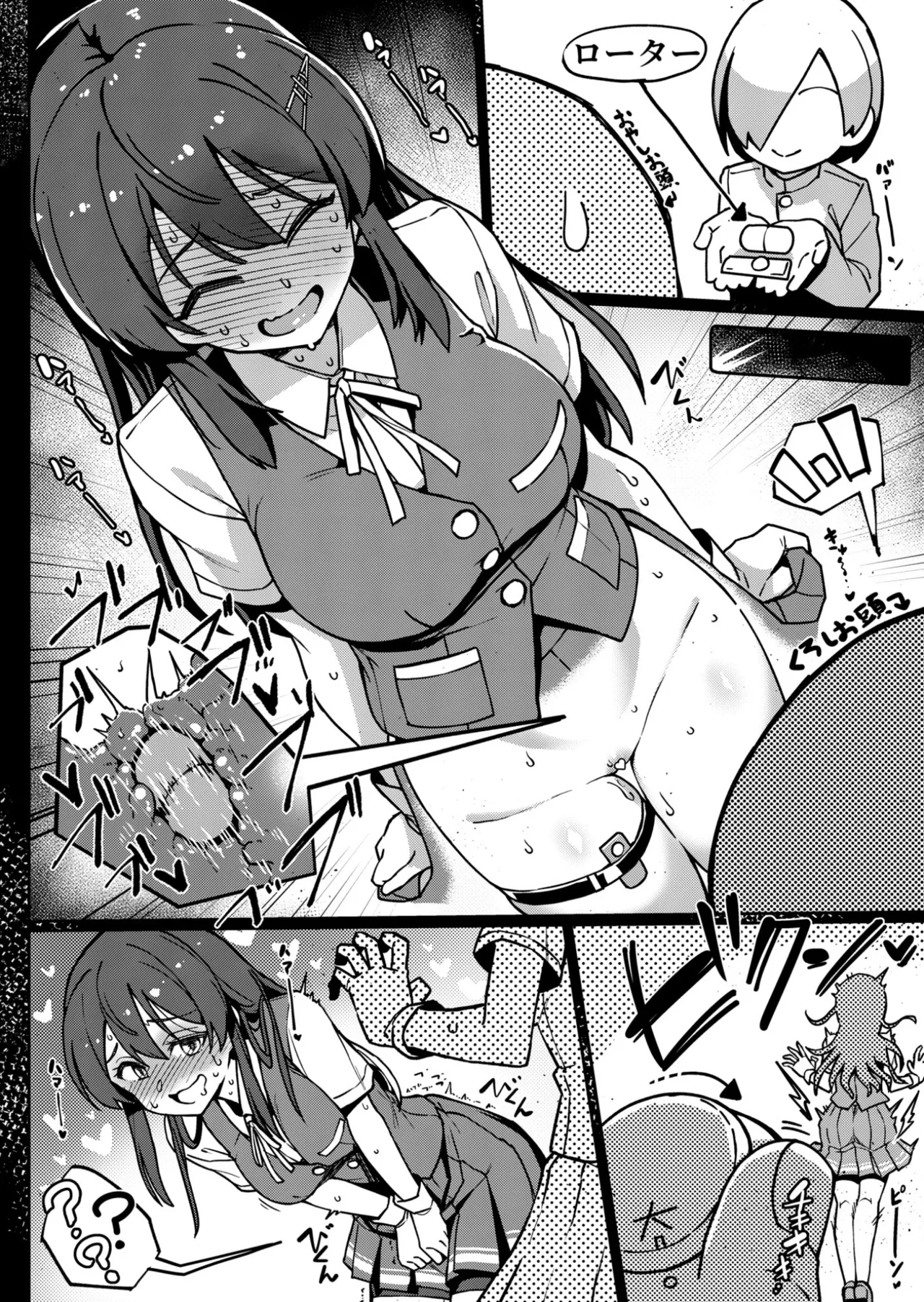 怒らないで親潮さん Page.11