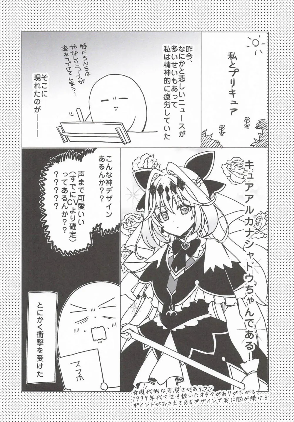 妄想写経 Page.10