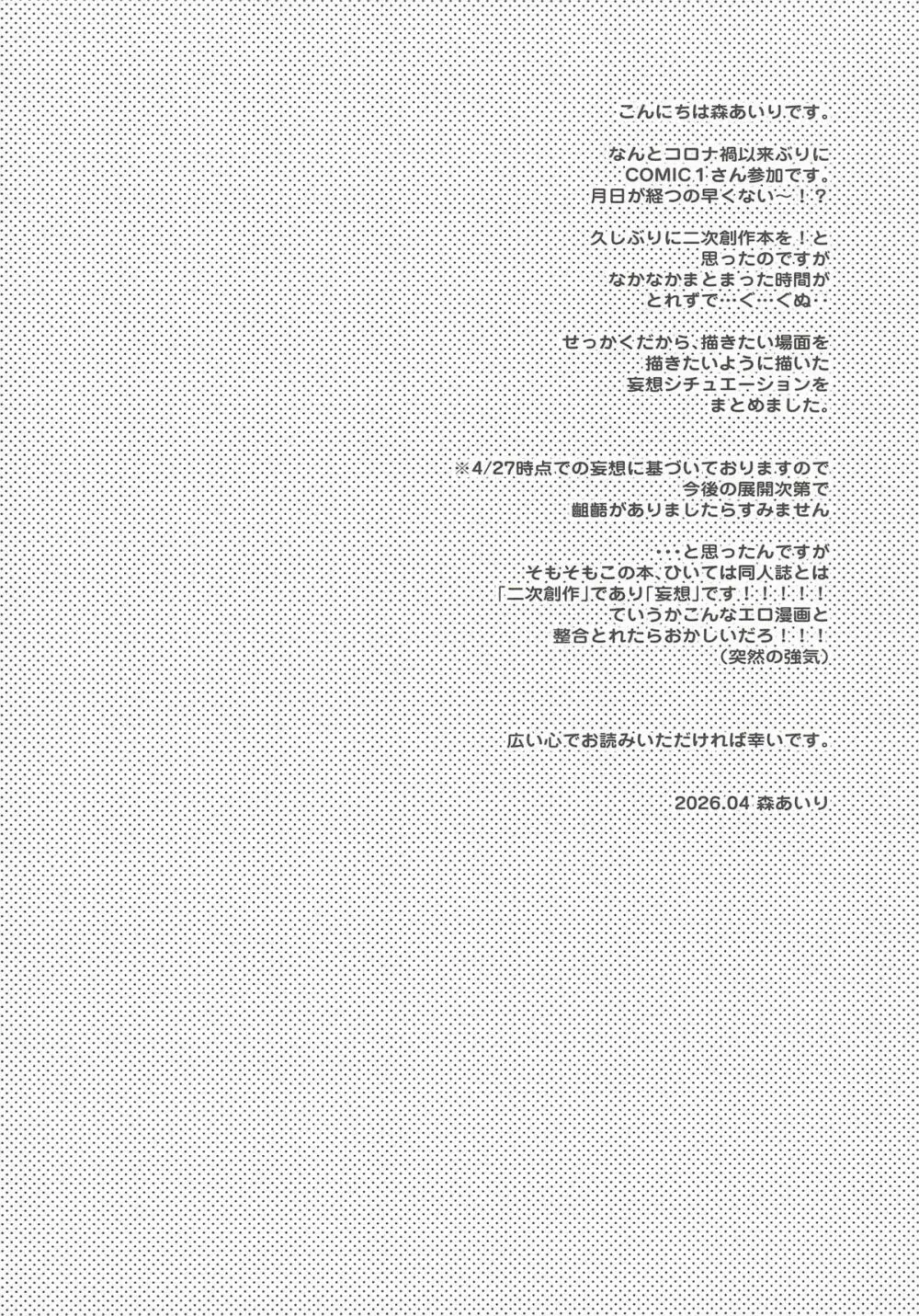 妄想写経 Page.2