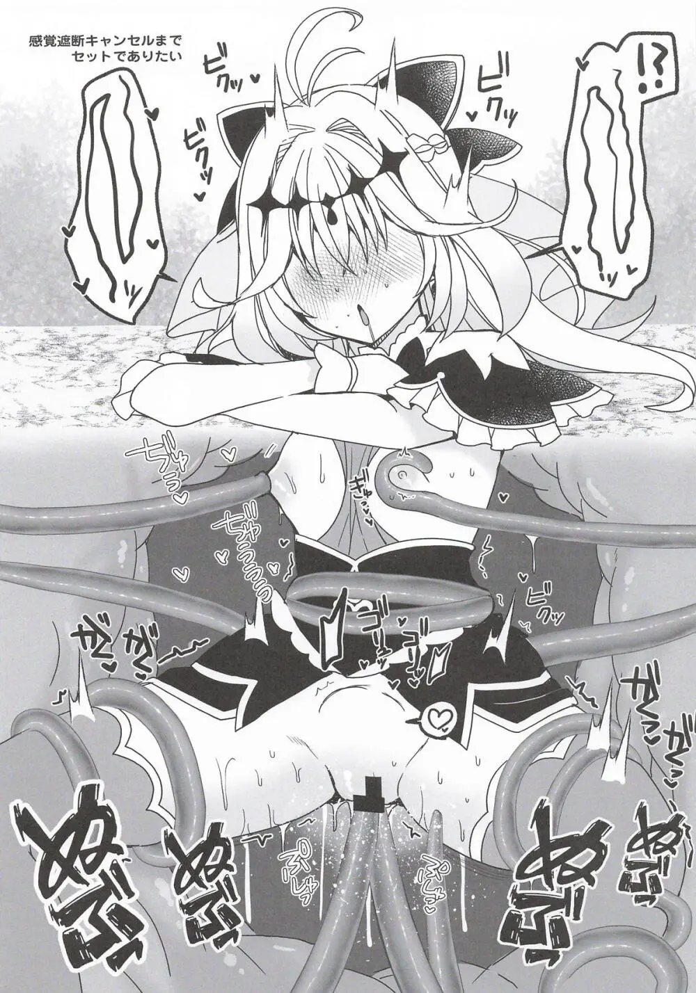 妄想写経 Page.9
