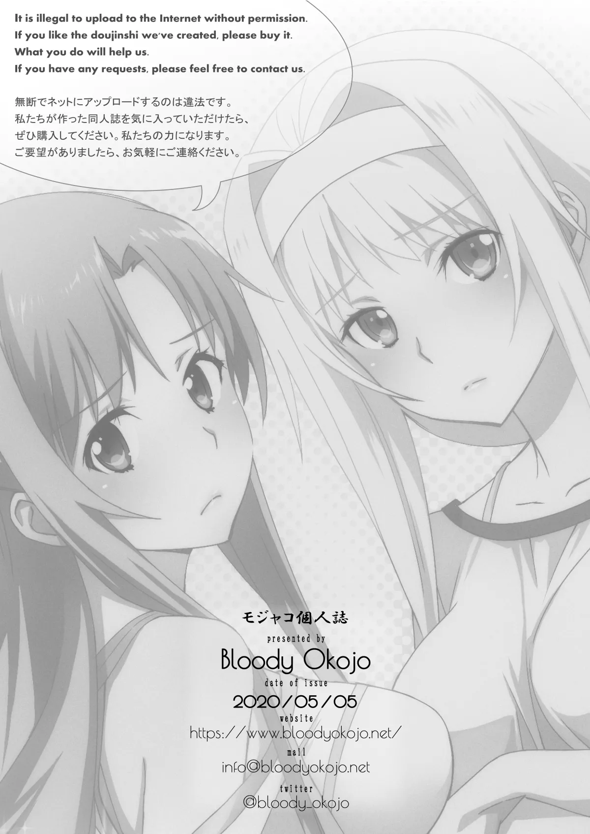 テントの王子様 Page.26