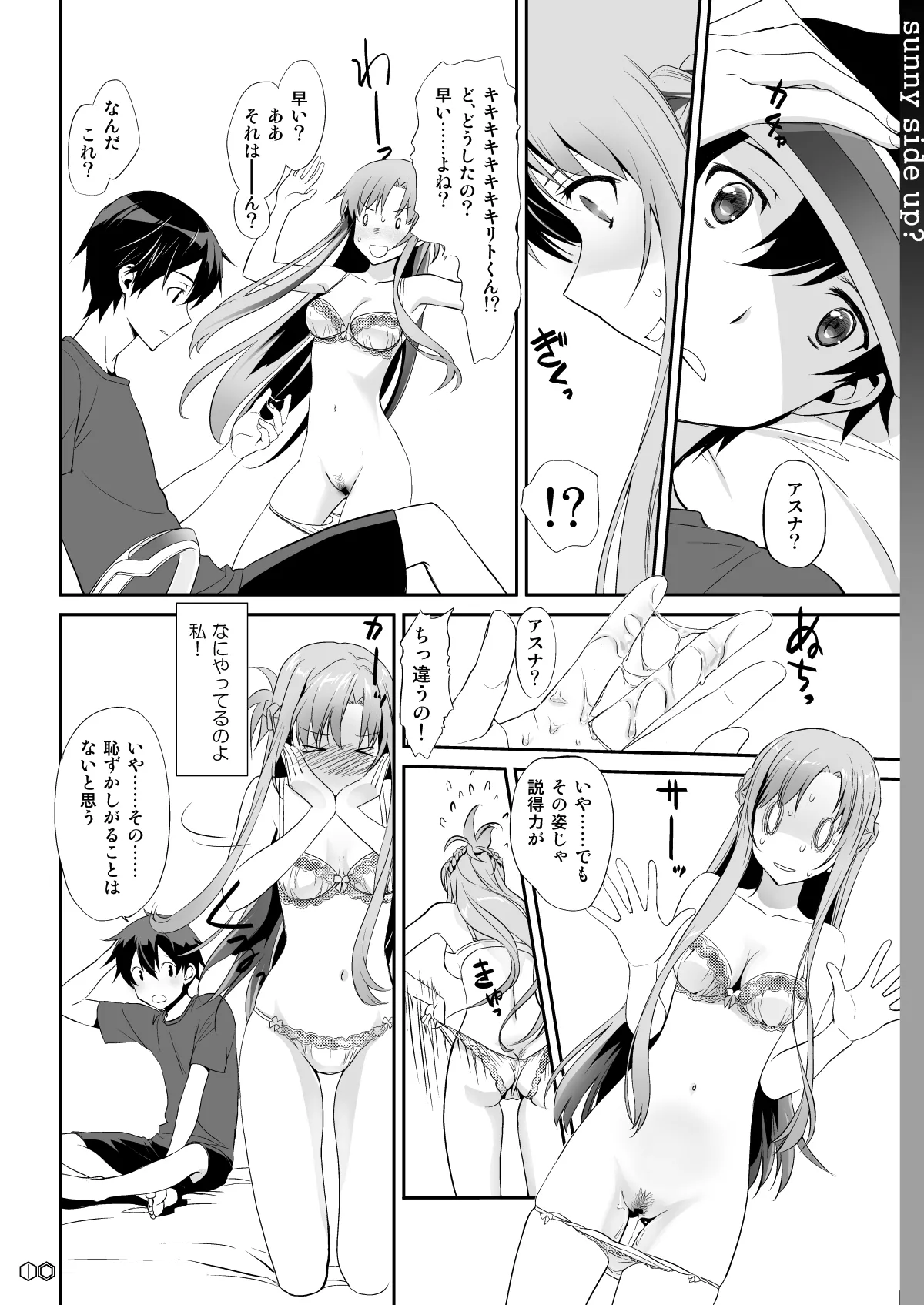 Sunny-side up? Page.10