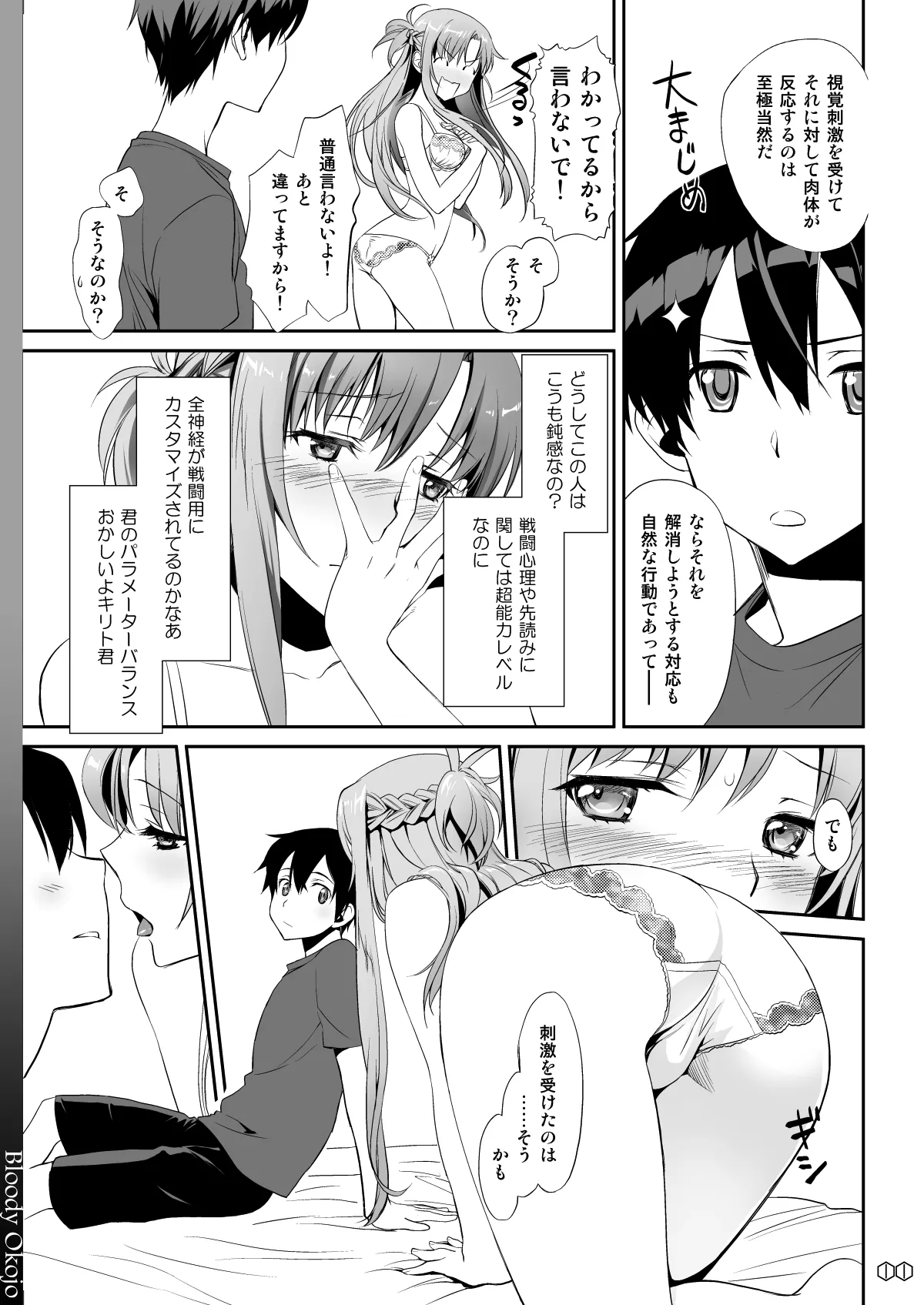 Sunny-side up? Page.11