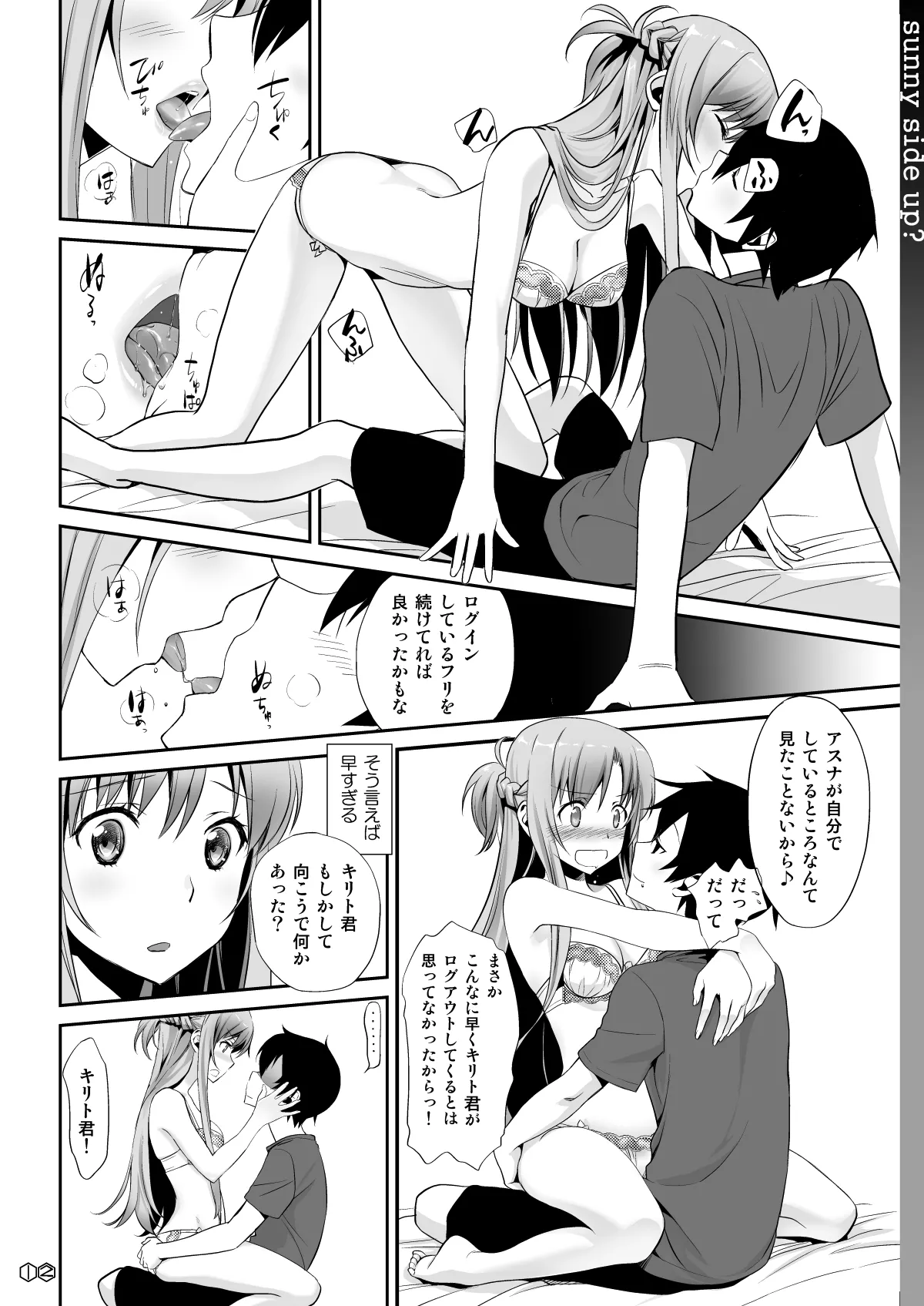 Sunny-side up? Page.12
