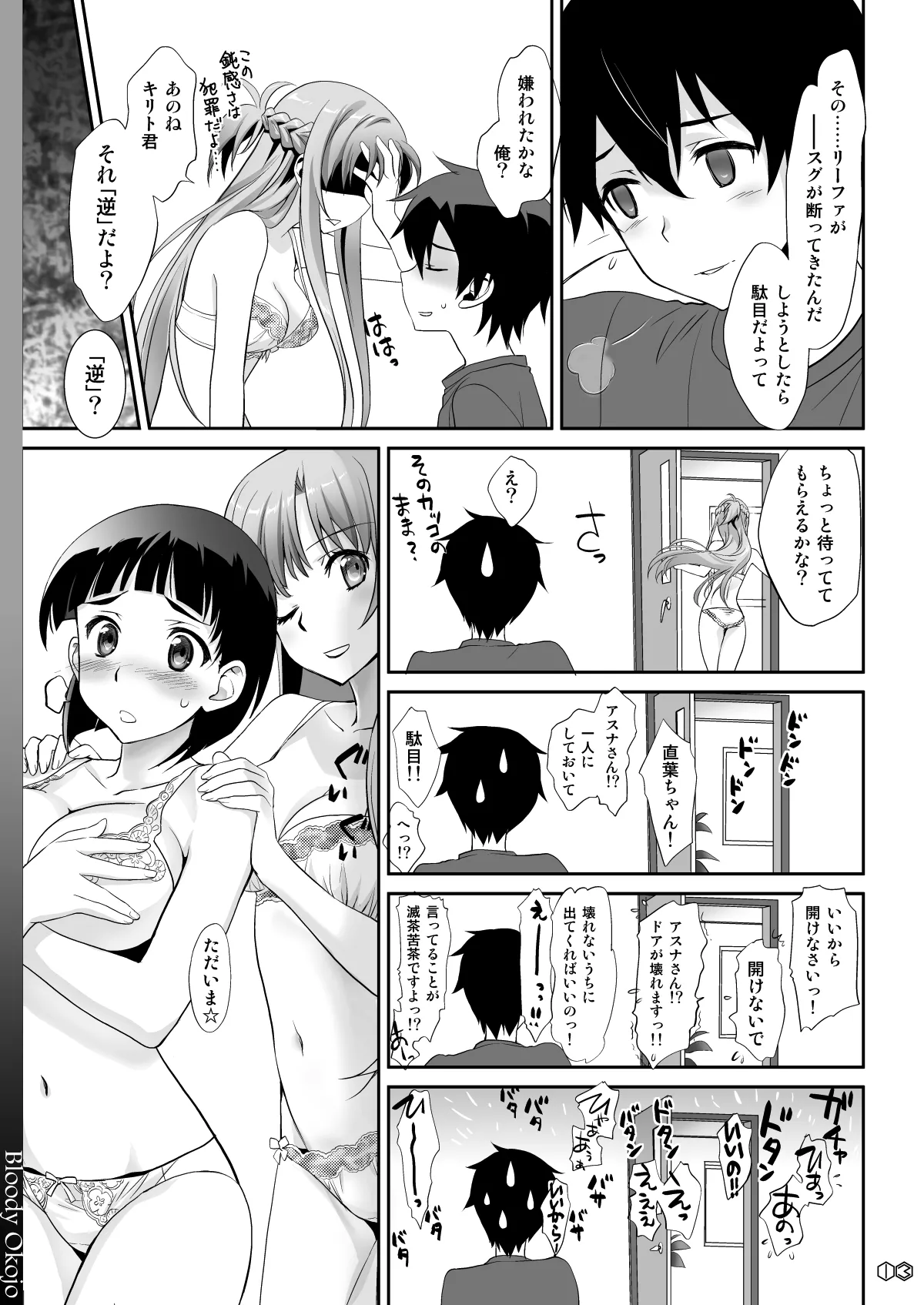 Sunny-side up? Page.13