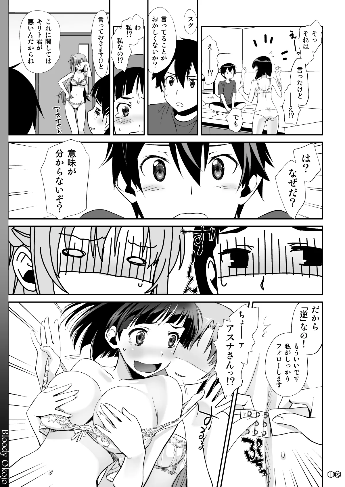 Sunny-side up? Page.15