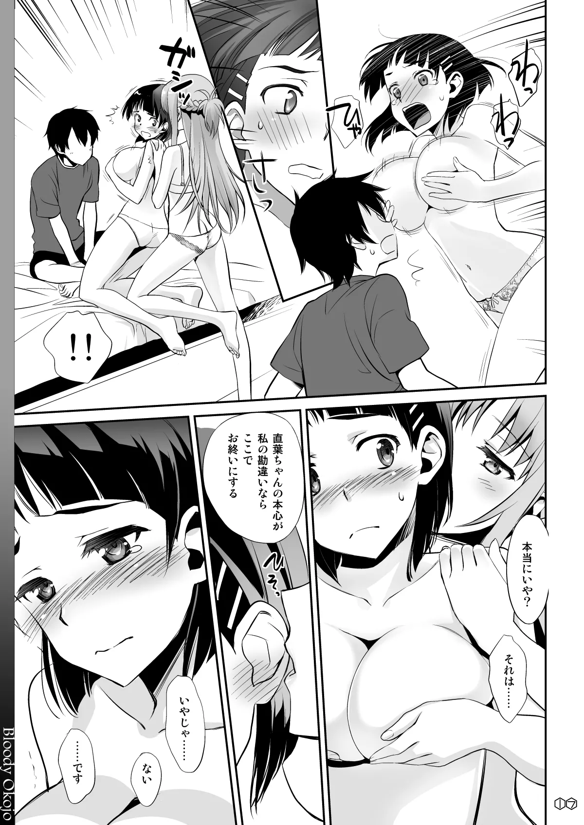 Sunny-side up? Page.17