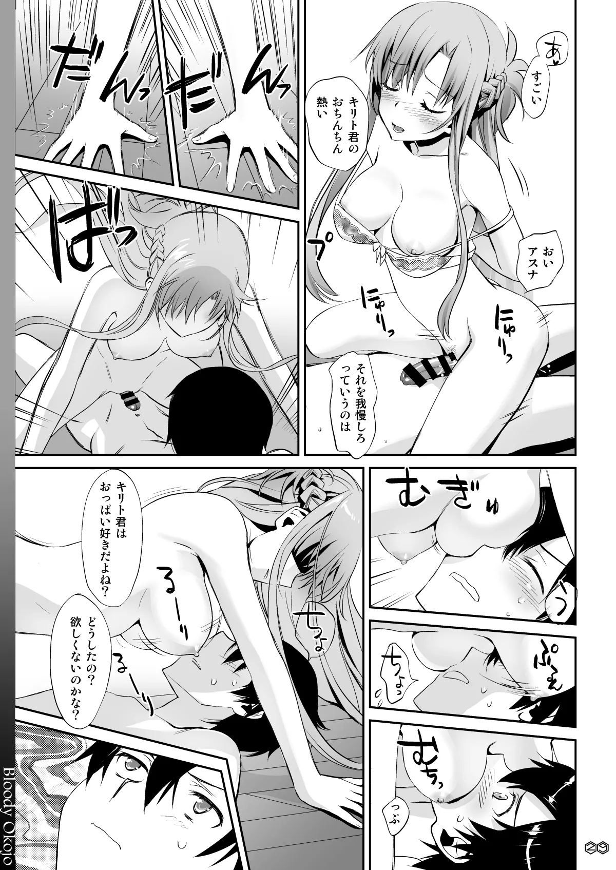 Sunny-side up? Page.29