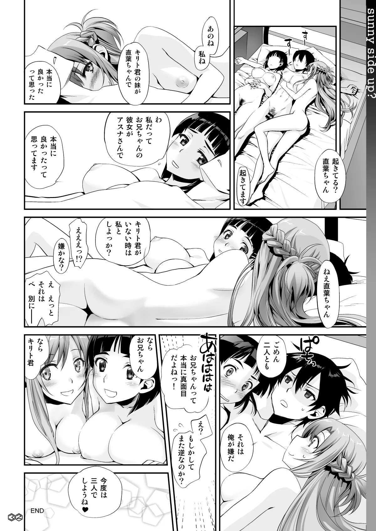 Sunny-side up? Page.32