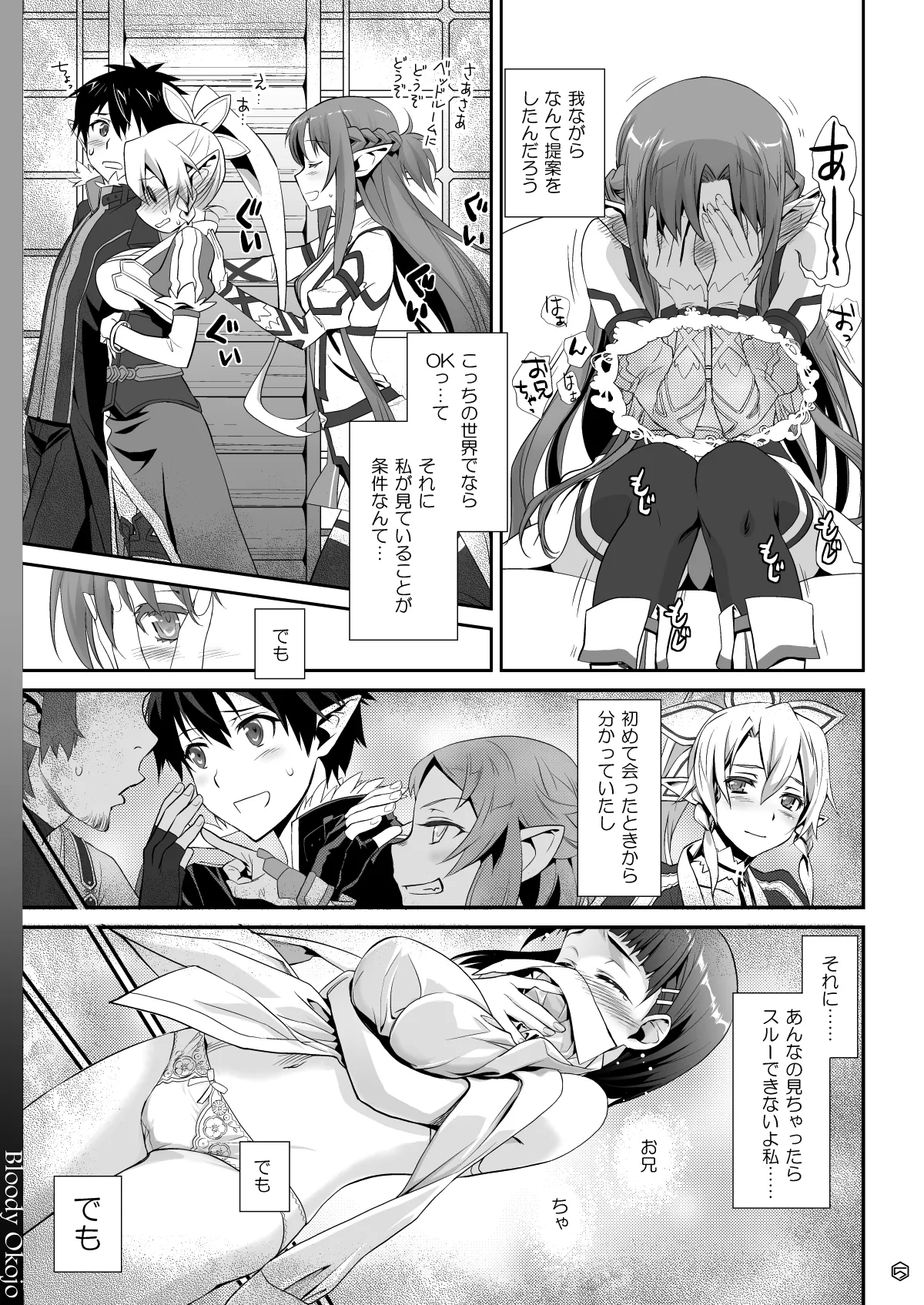 Sunny-side up? Page.5