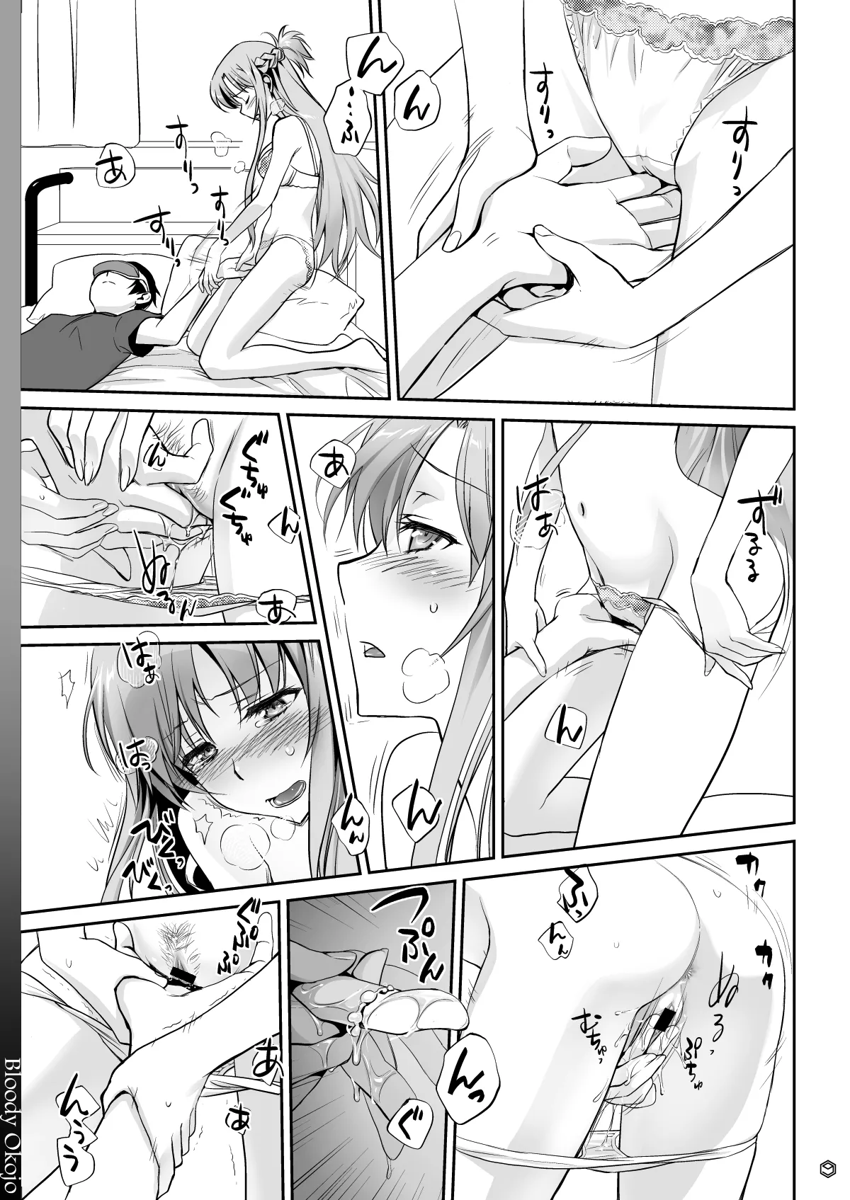 Sunny-side up? Page.9