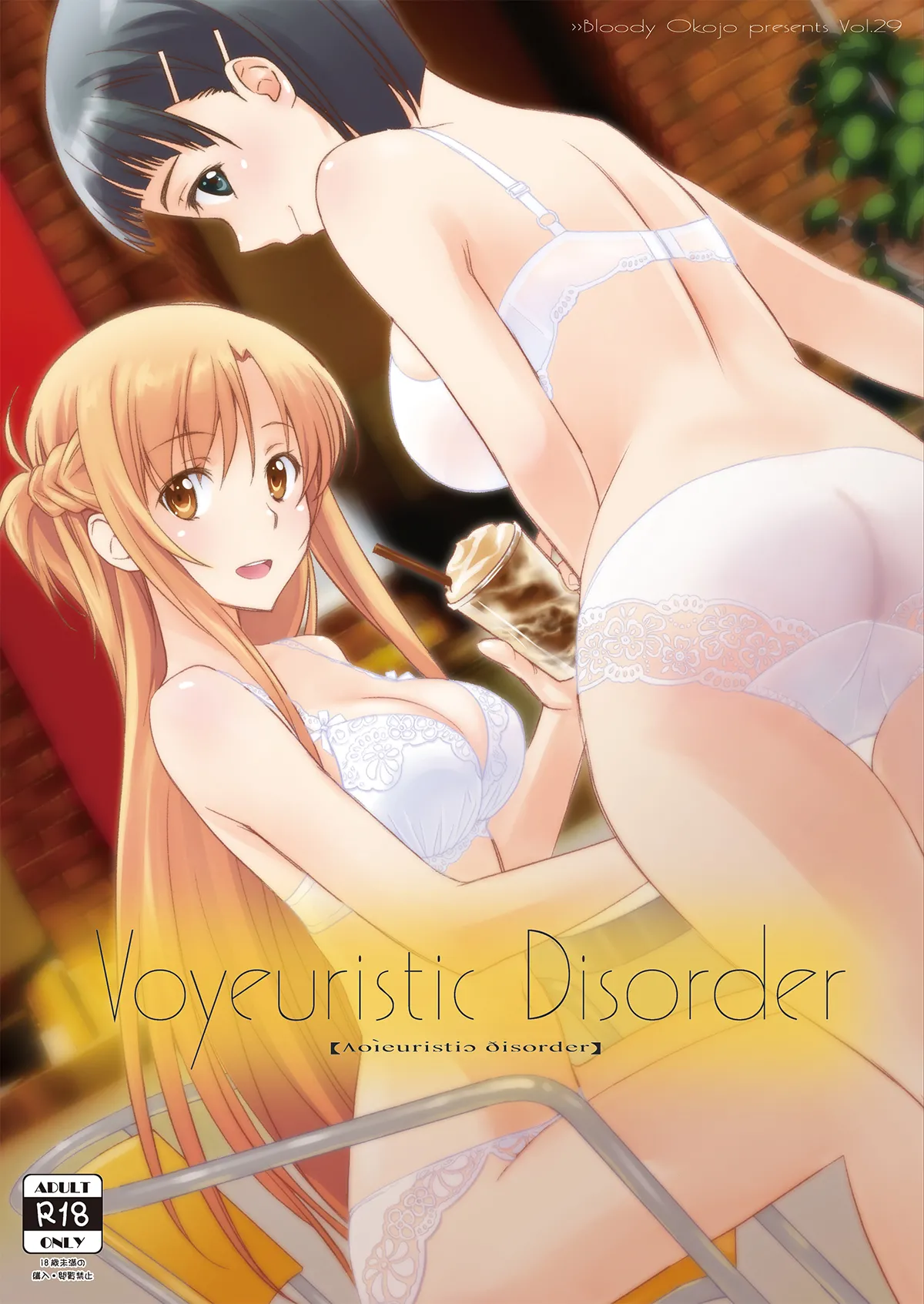 Voyeuristic Disorder