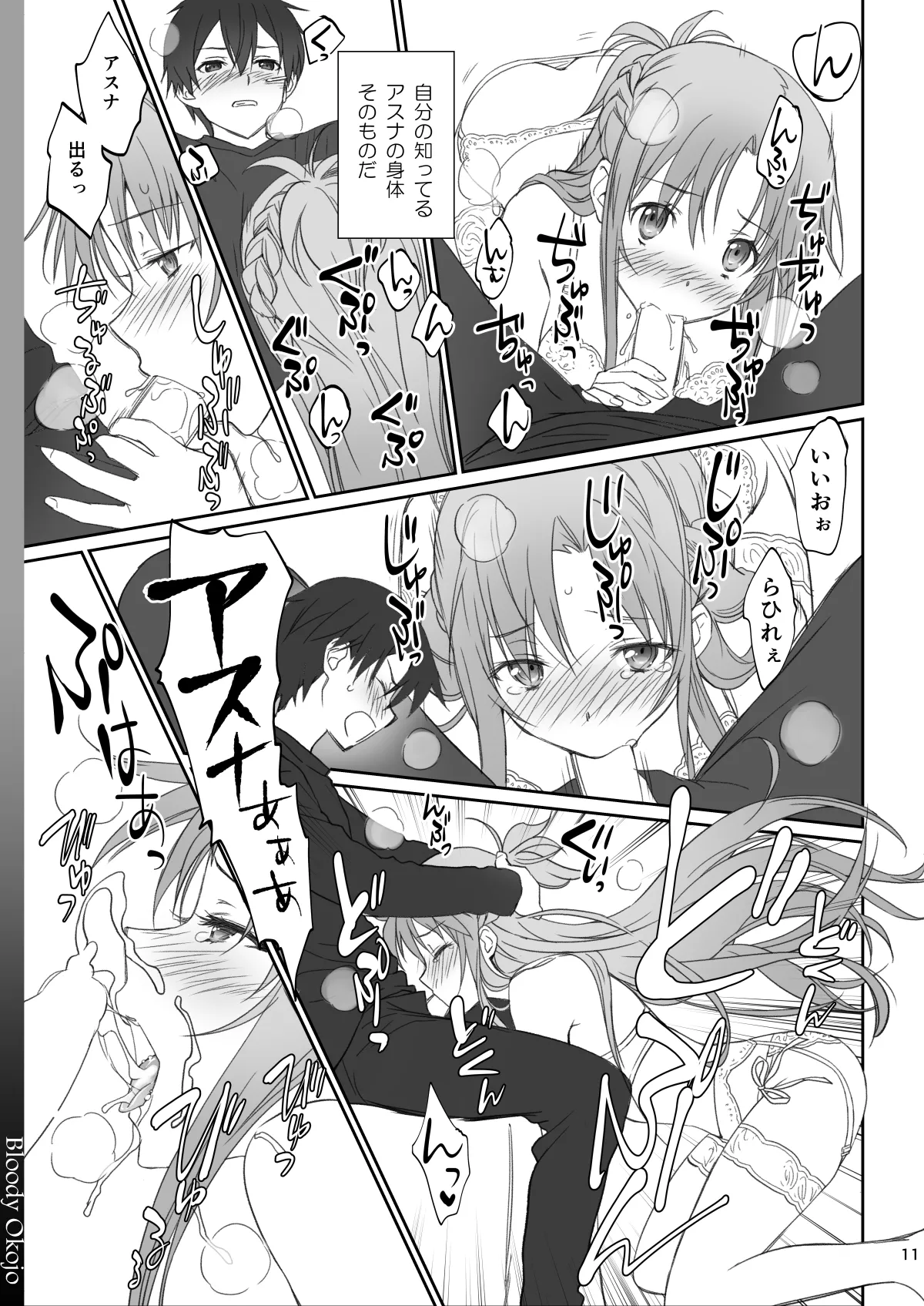 Voyeuristic Disorder Page.11