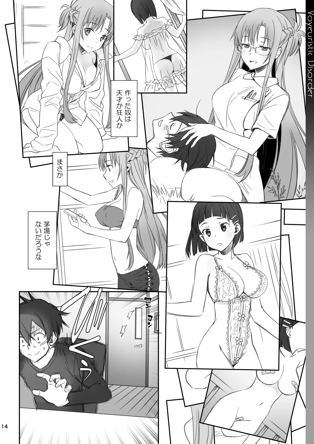 Voyeuristic Disorder Page.14