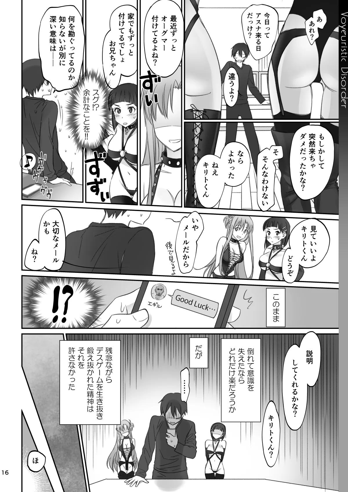 Voyeuristic Disorder Page.16