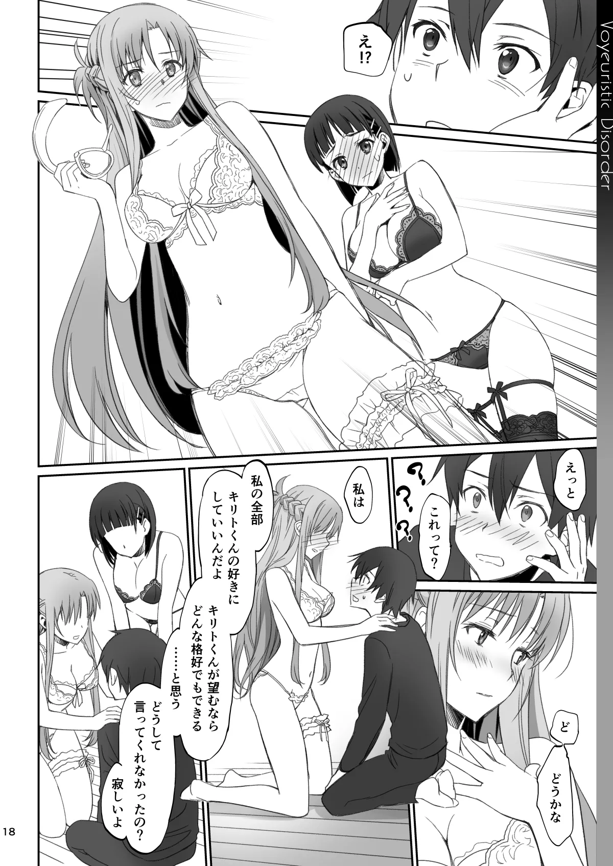 Voyeuristic Disorder Page.18