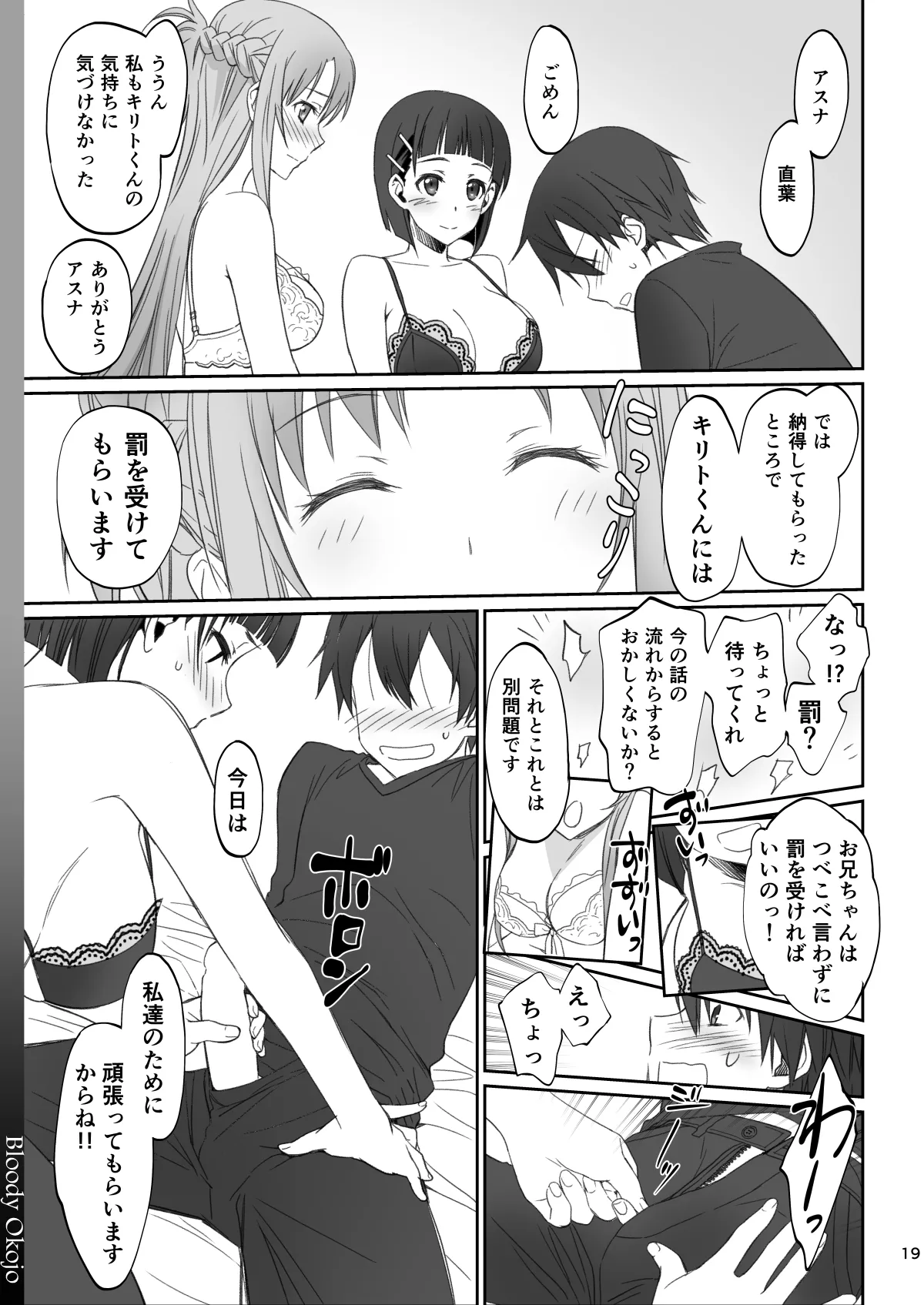 Voyeuristic Disorder Page.19