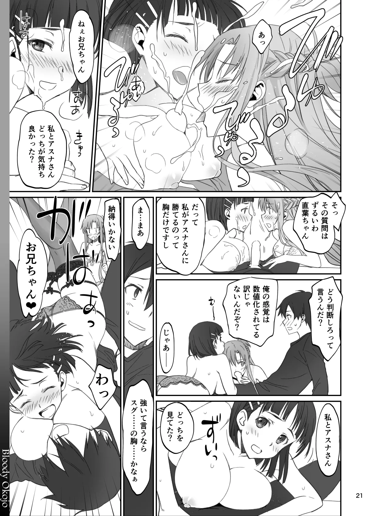 Voyeuristic Disorder Page.21