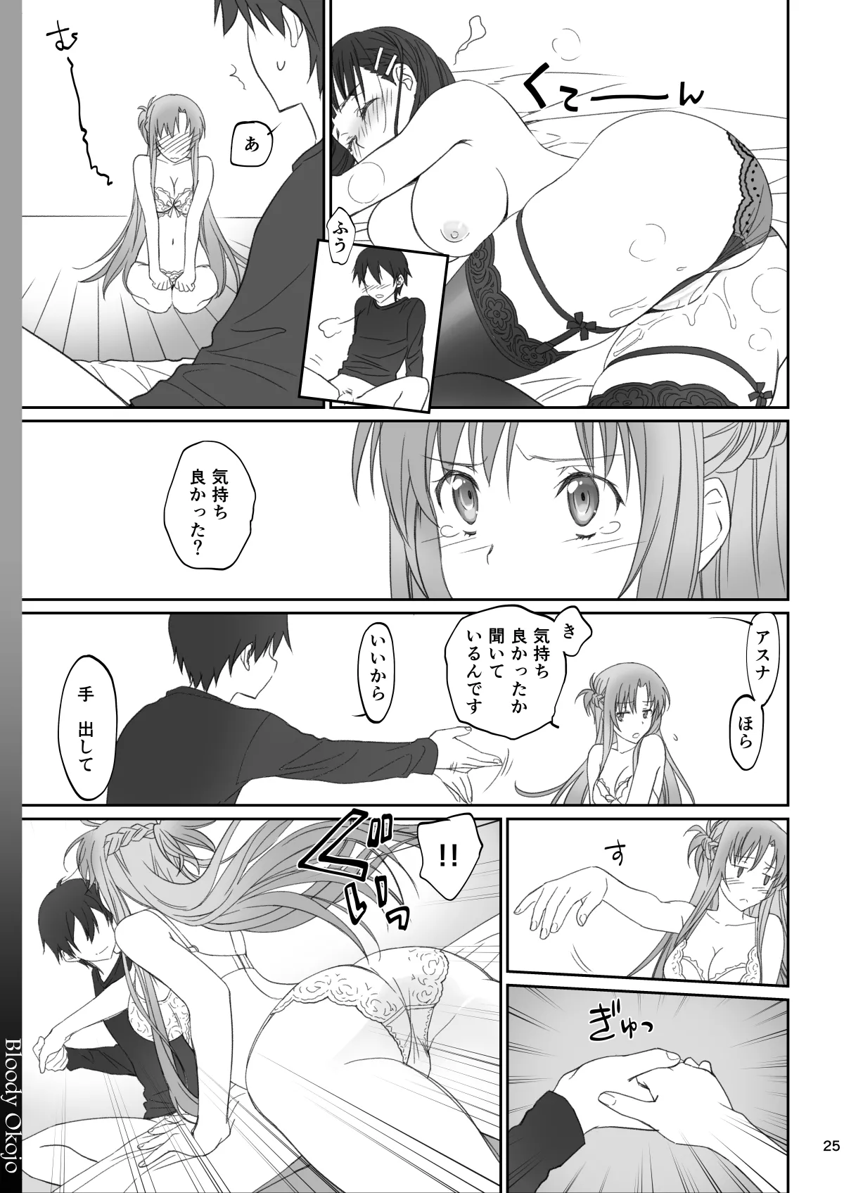 Voyeuristic Disorder Page.25