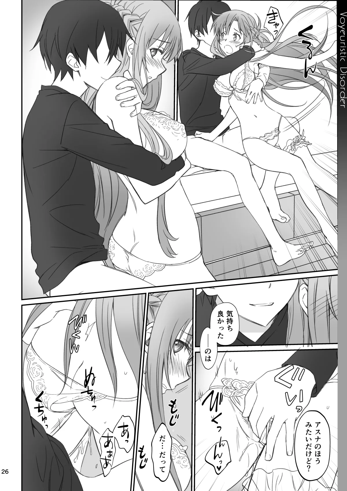 Voyeuristic Disorder Page.26