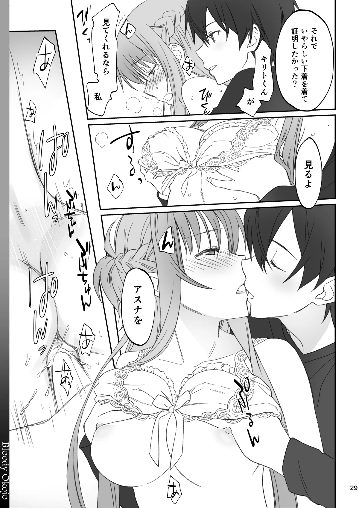 Voyeuristic Disorder Page.29