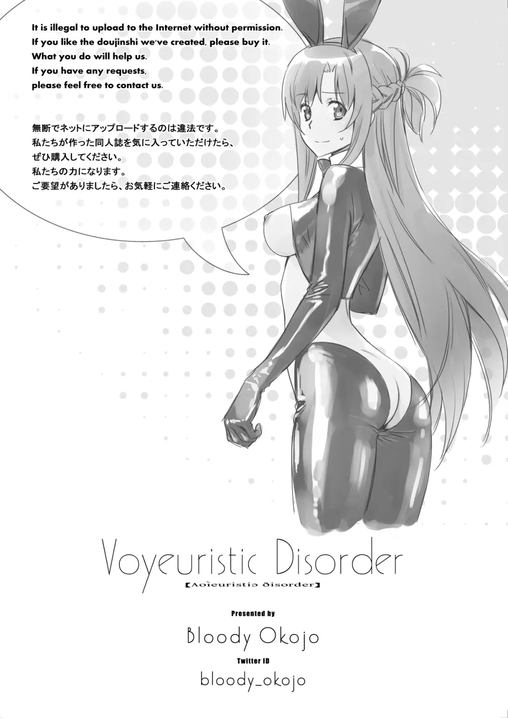 Voyeuristic Disorder Page.38