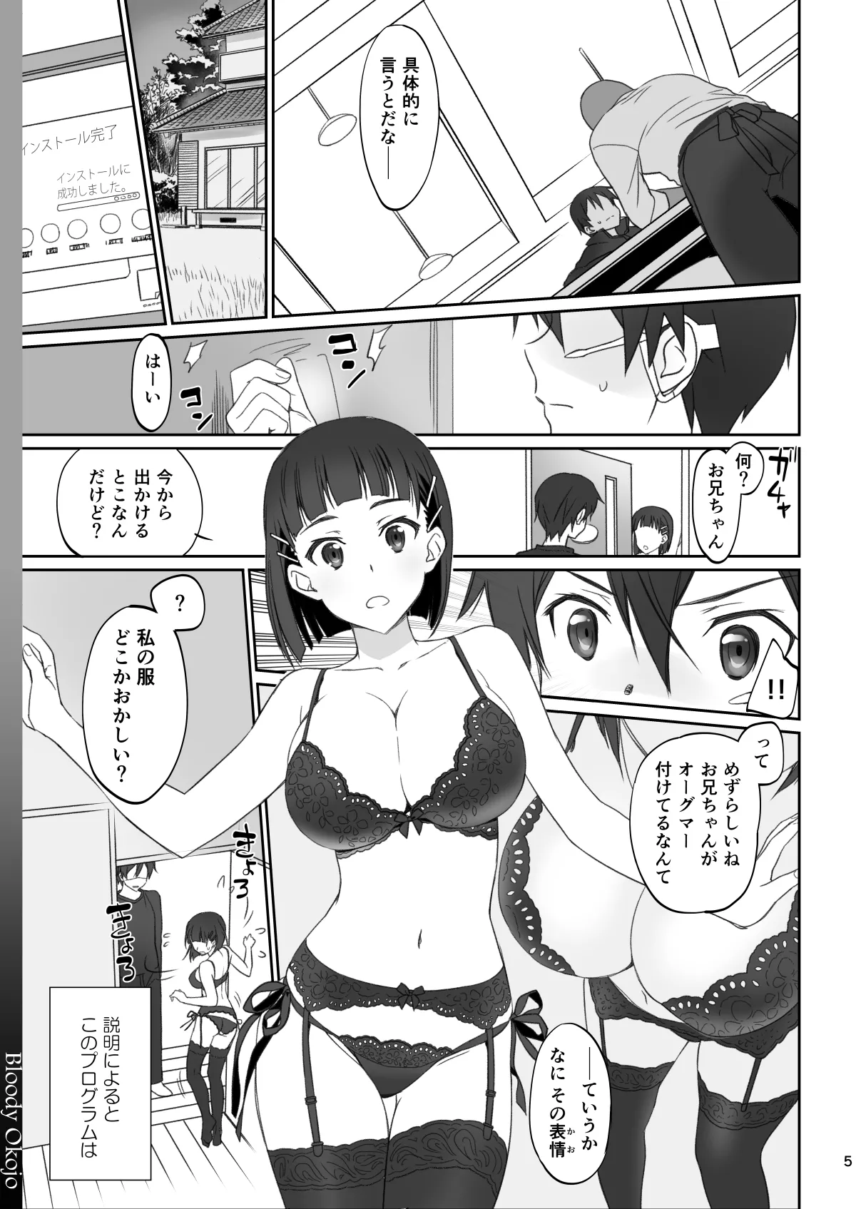 Voyeuristic Disorder Page.5