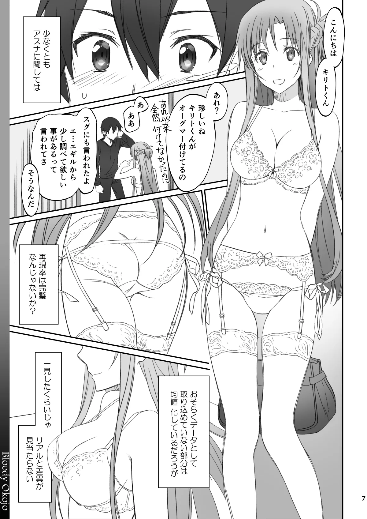 Voyeuristic Disorder Page.7