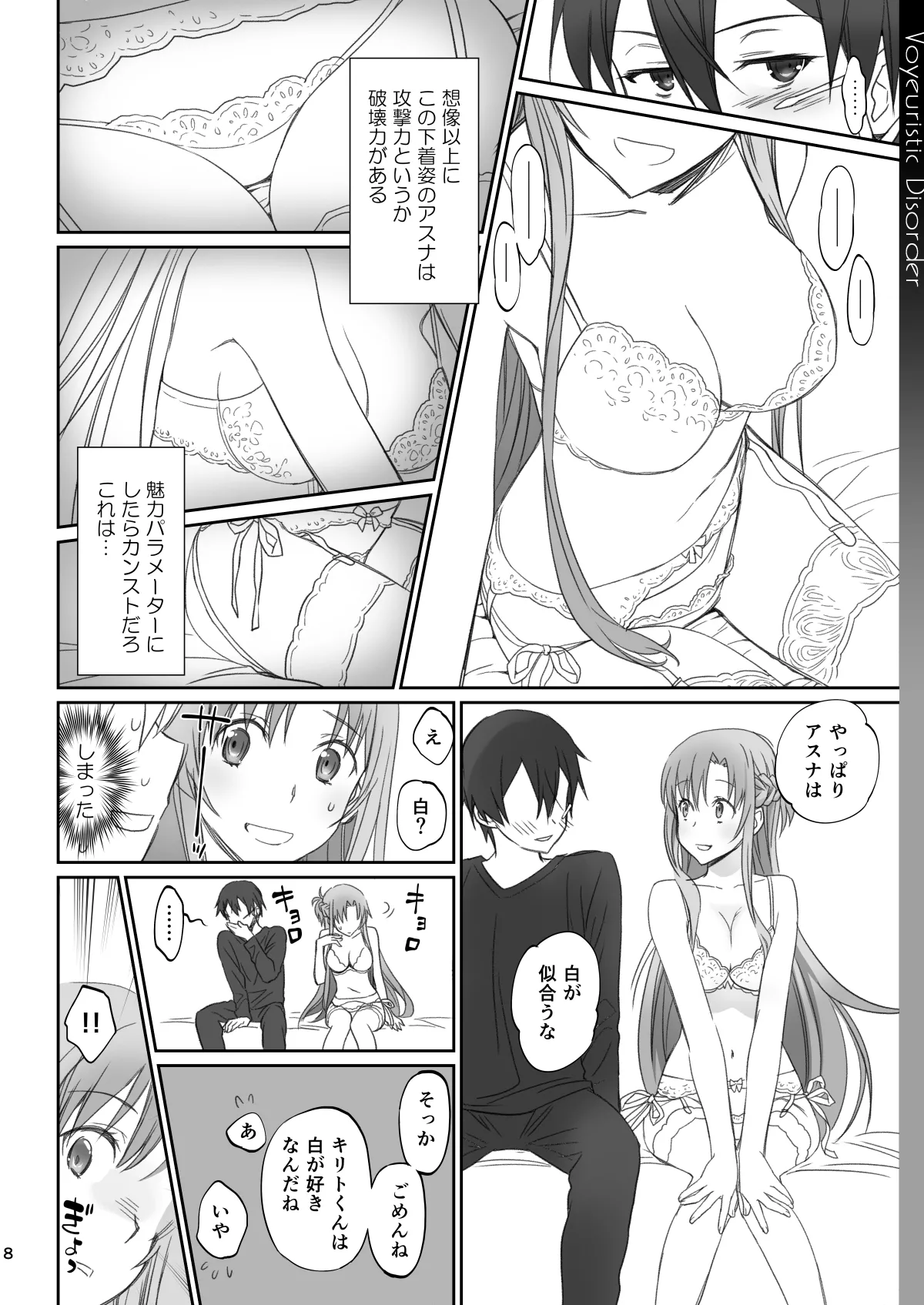 Voyeuristic Disorder Page.8