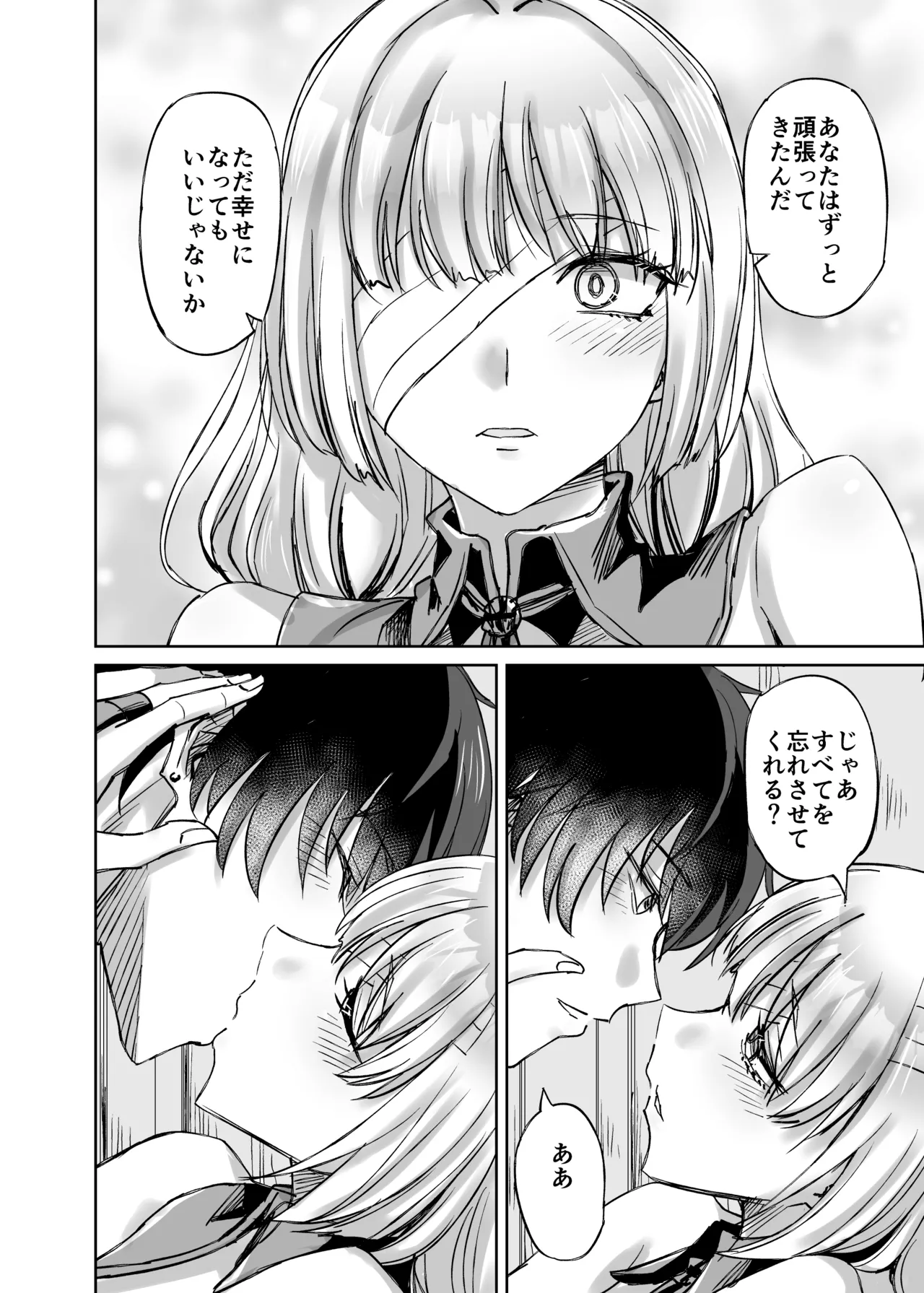 LOST DREAM Page.13