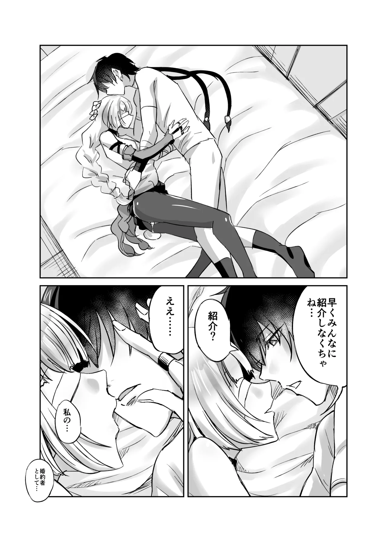 LOST DREAM Page.16