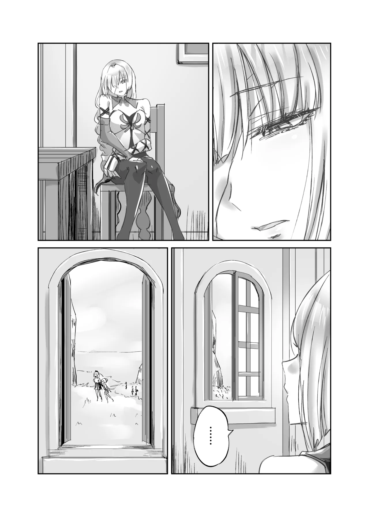 LOST DREAM Page.17