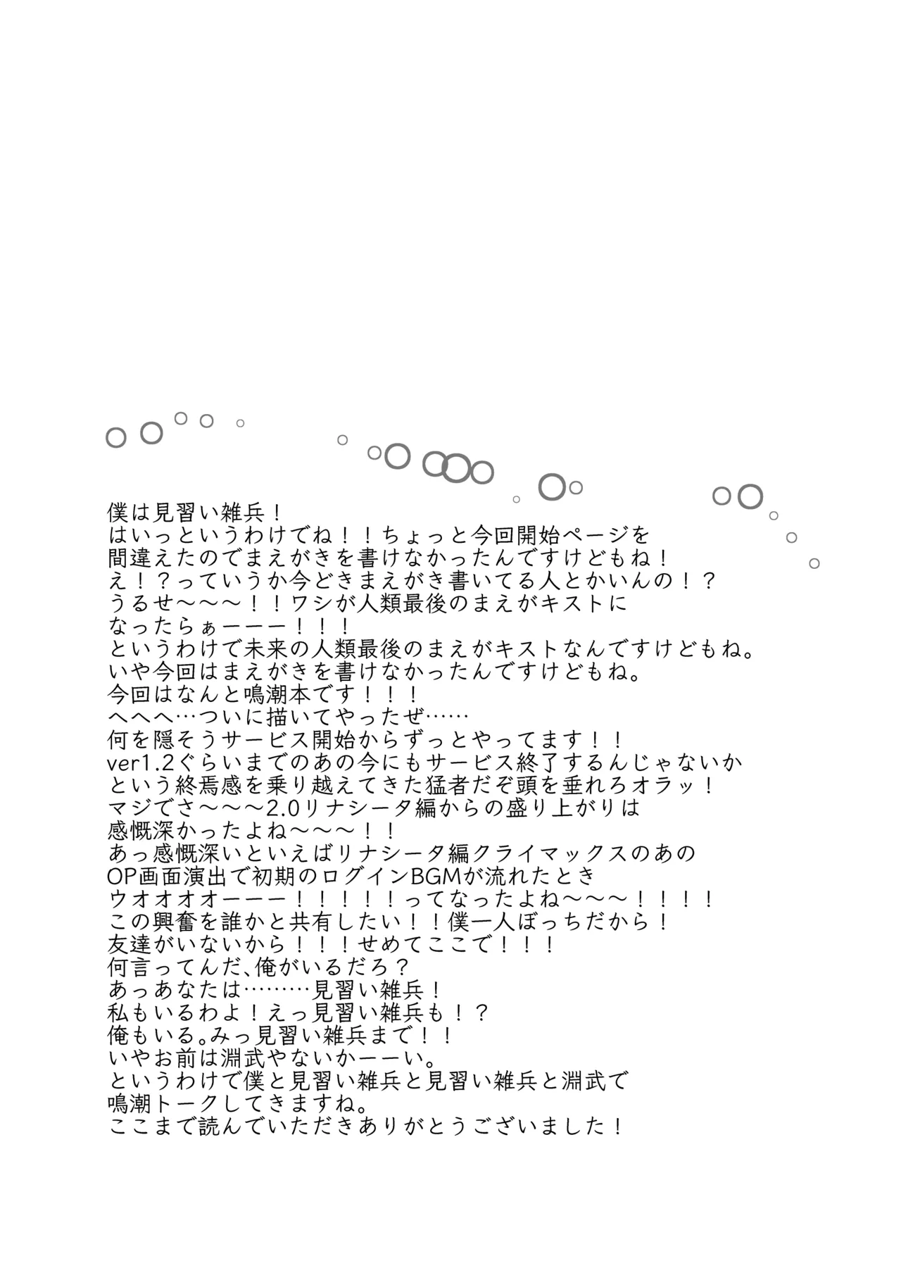 LOST DREAM Page.20
