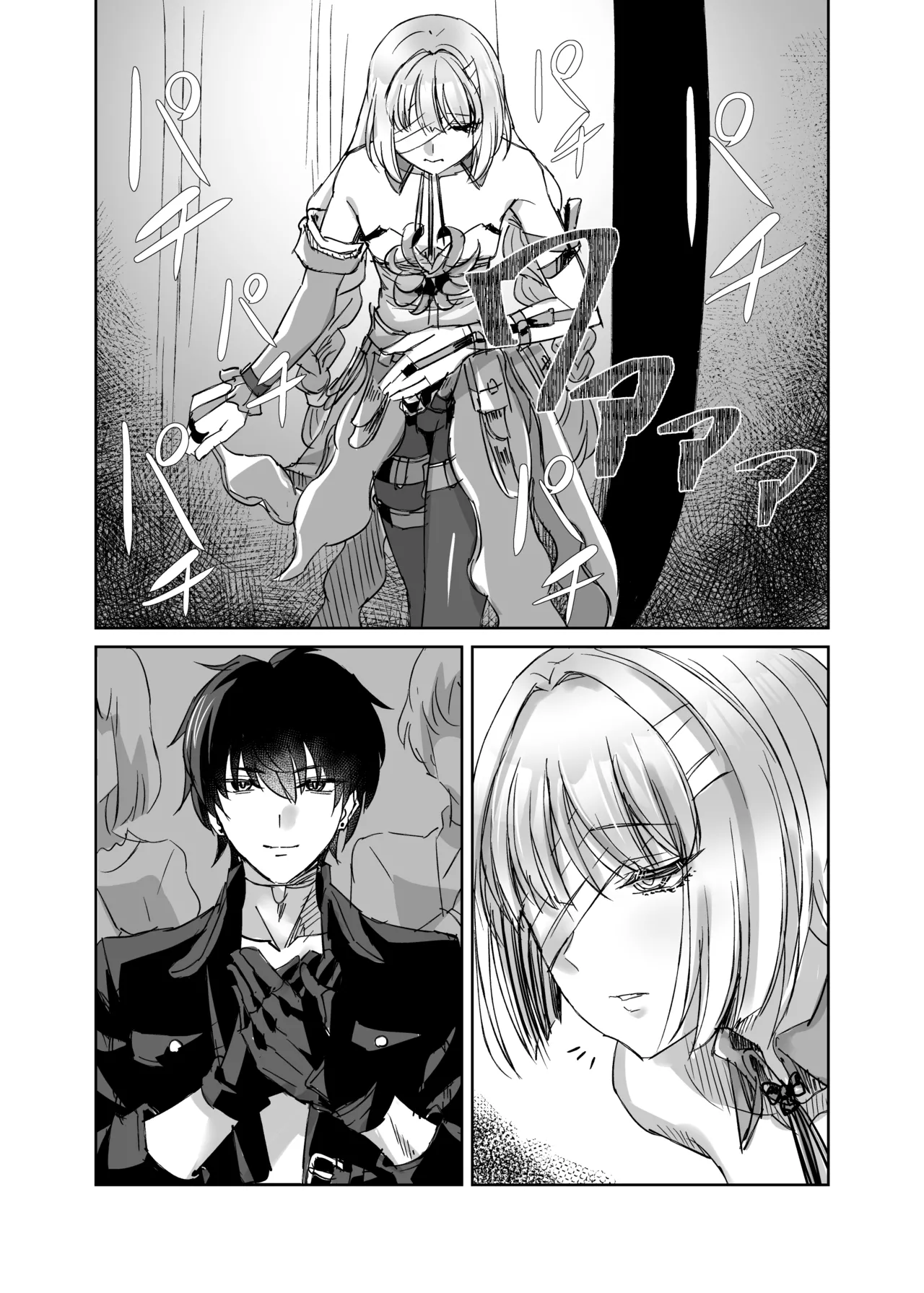 LOST DREAM Page.4