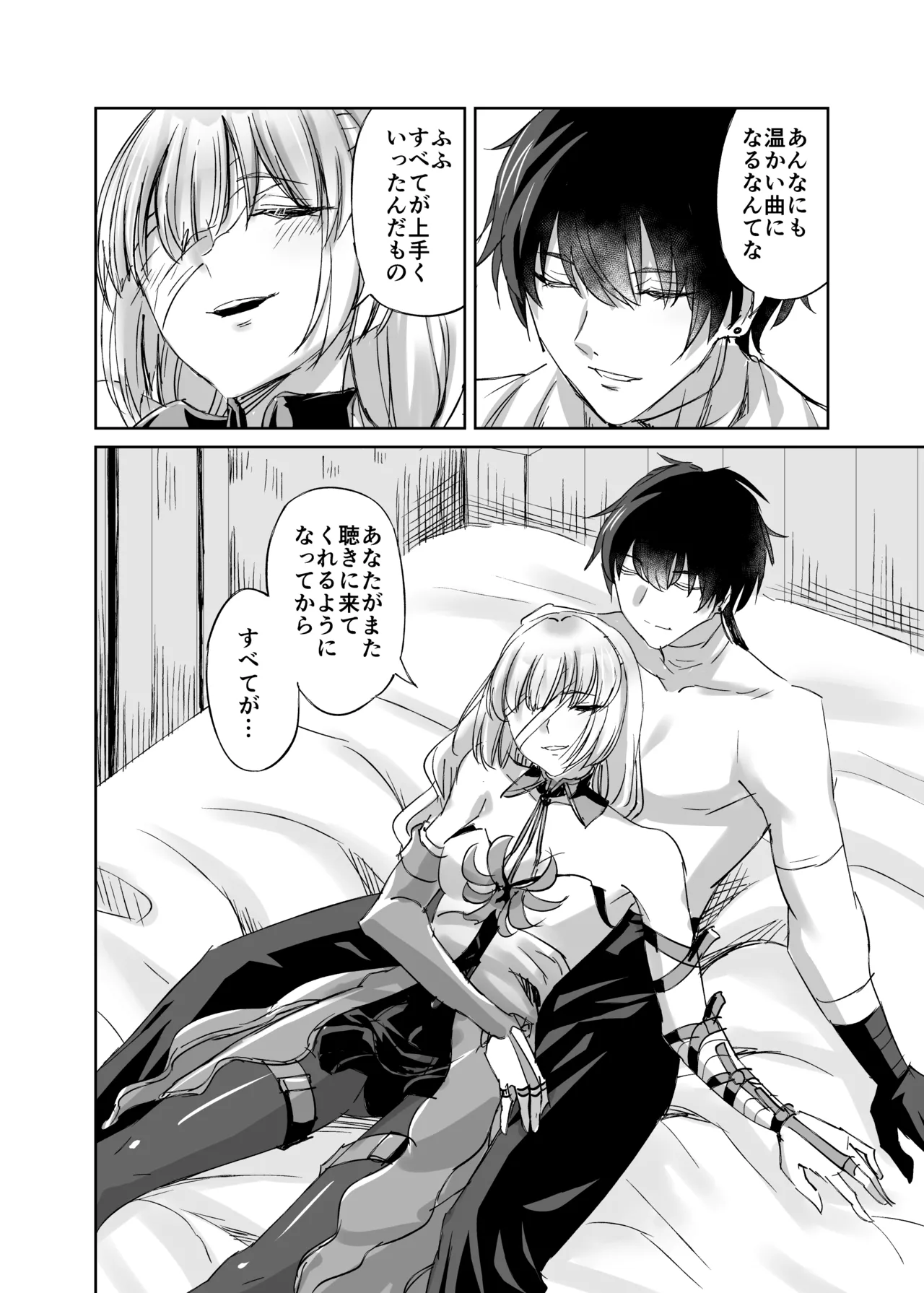 LOST DREAM Page.5