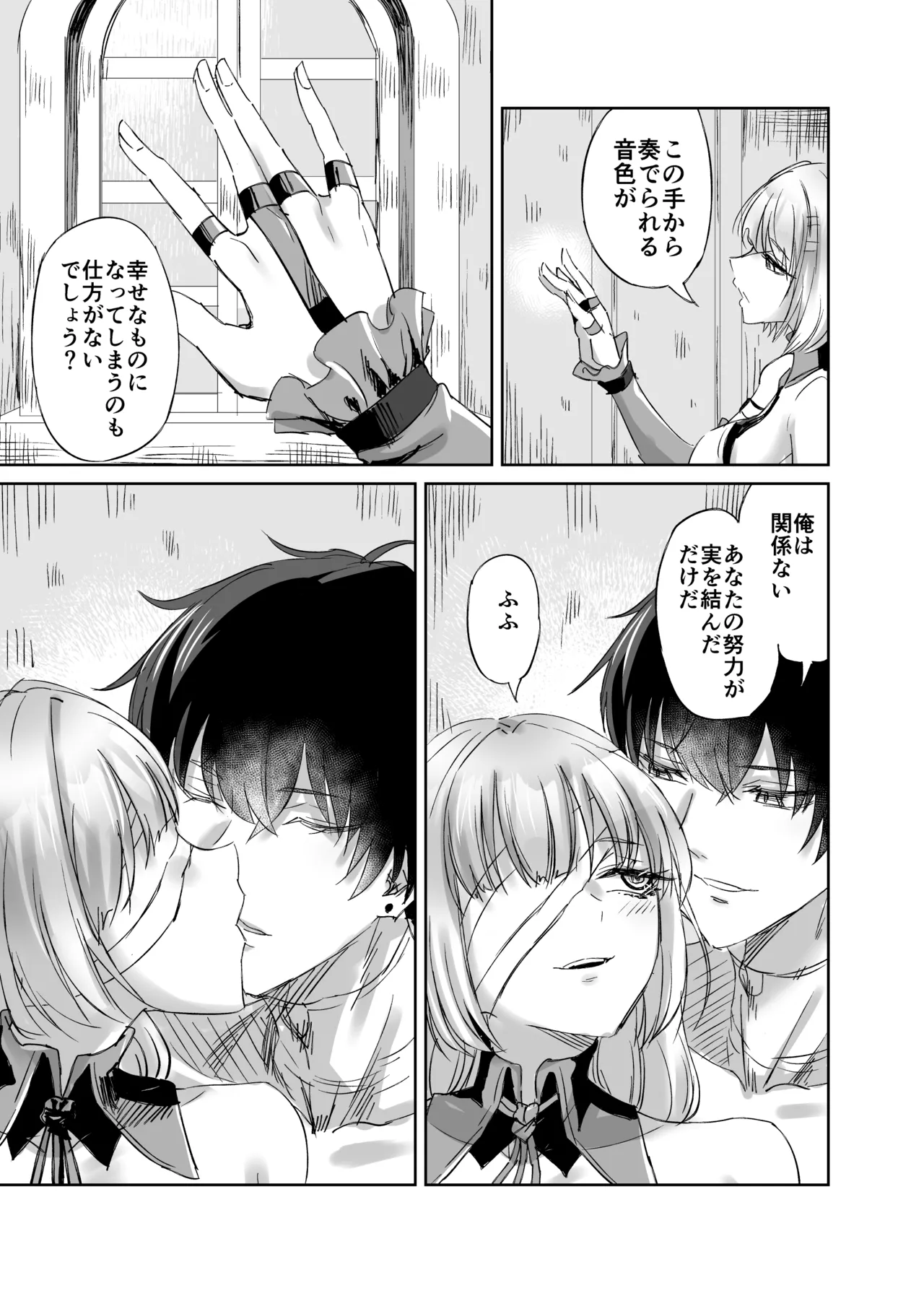 LOST DREAM Page.6