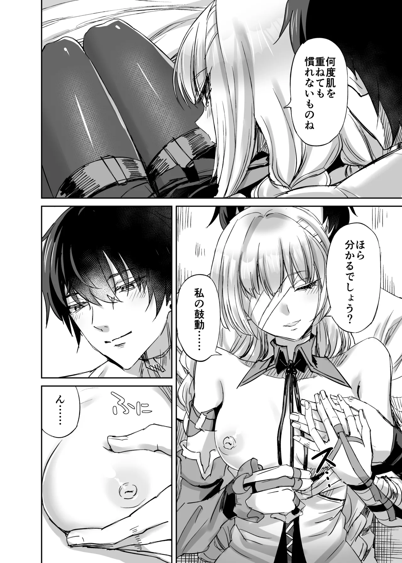 LOST DREAM Page.7