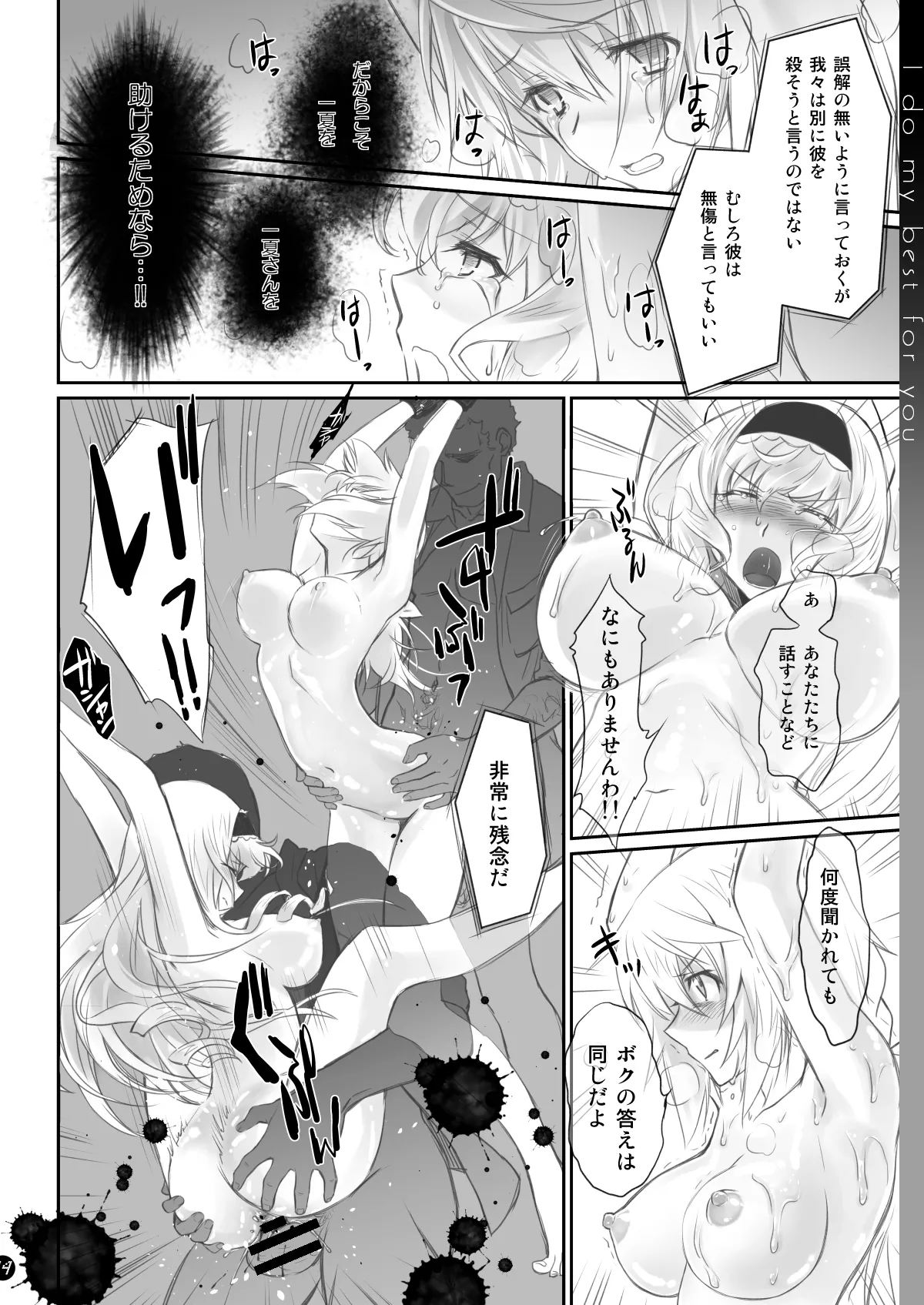 I Do My Best For You Page.14