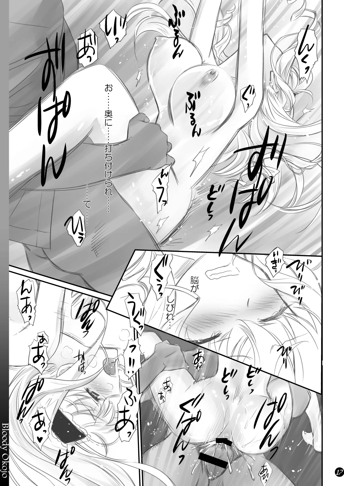 I Do My Best For You Page.17