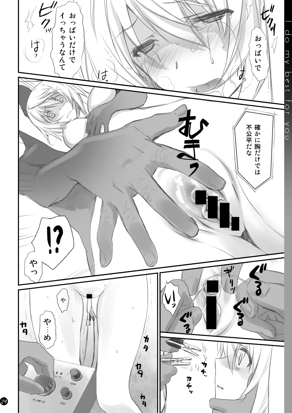 I Do My Best For You Page.24